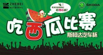 吃瓜爆料短剧 吃瓜爆料短剧吃瓜爆料大赛每日聚集地,揭秘娱乐圈幕后故事，每日聚集地见证精彩大赛
